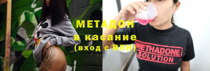 МЕТАДОН кристалл  Ставрополь 