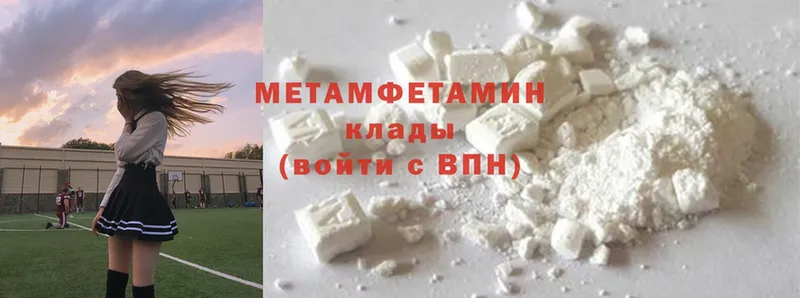 МЕТАМФЕТАМИН Methamphetamine  Ставрополь 